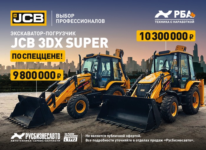 JCB 3 DX