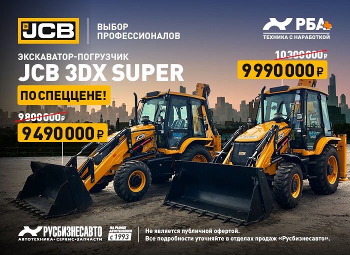 JCB 3 DX