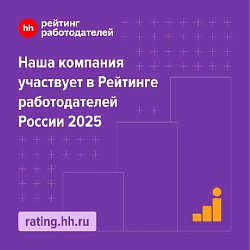 Рейтинг лучших работодателей России