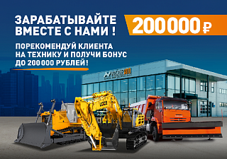 ПАРТНЕРСКАЯ ПРОГРАММА «БОНУС ЗА КЛИЕНТА»!