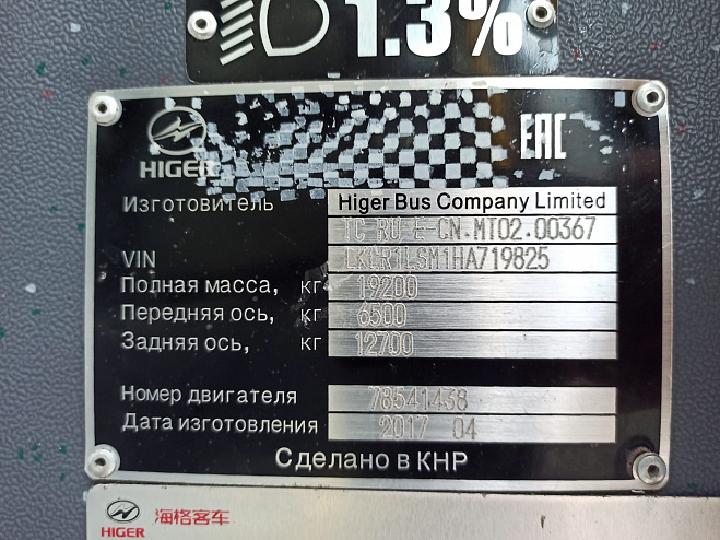 Higer klq6119tq двигатель