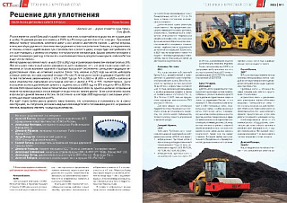 ОБЗОР ЛИНЕЙКИ ДОРОЖНЫХ КАТКОВ BULL И LGCE