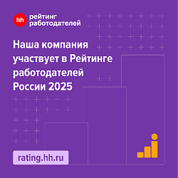 Рейтинг лучших работодателей России