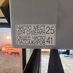 Купить бу Автобусы в компании РусБизнесАвто – фото №12