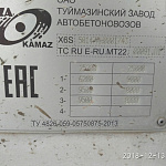 Купить бу Автобетоносмесители Камаз 65115 в компании РусБизнесАвто – фото №9