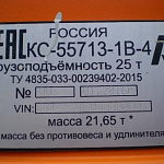 Купить бу Автокраны Галичанин КС-55713-1В-4 в компании РусБизнесАвто – фото №10