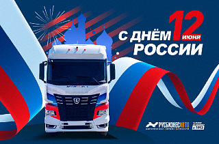 С ДНЁМ РОССИИ!